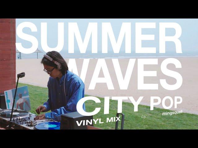 Summer Waves! City Pop & Jazz-Funk Vinyl Mix by mingsquall [4K]