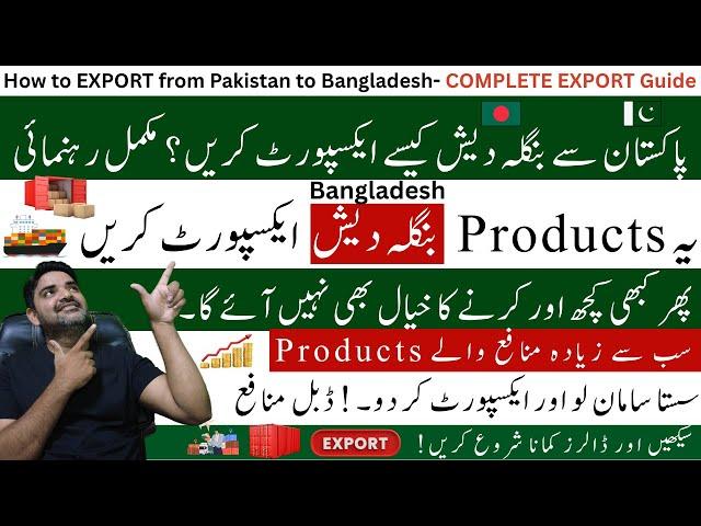 Top Pakistani Products Exported to Bangladesh 2025 | High-Demand Pakistani Products | Complete Guide
