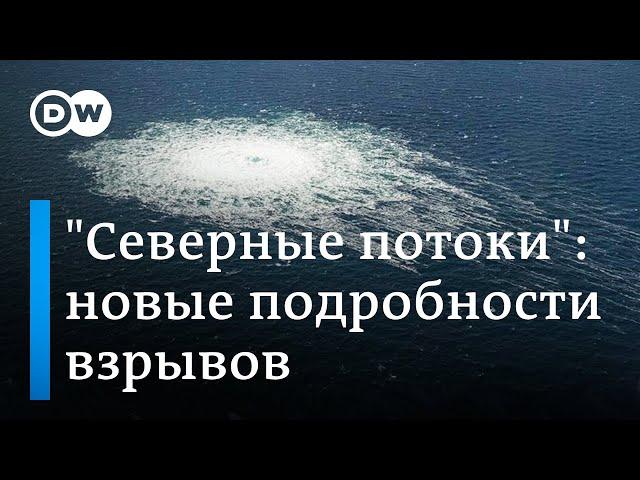 Новые подробности взрывов на "Северных потоках"