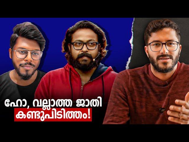 ഞാനൊരു രഹസ്യം പറയാം!  | Beypore Sulthan | Amrita TV | Mallu Analyst