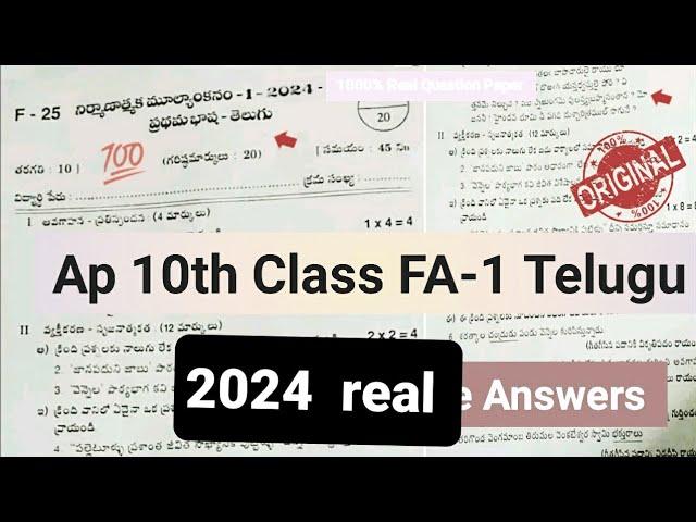 AP 10th class fa1 question paper  | Telugu paper leaked 2024 | Real paper  ||