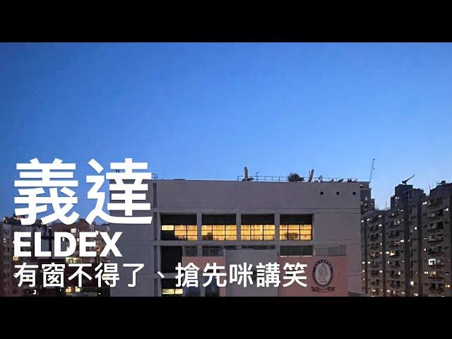 「你想做乜都好」義達工業大廈 有窗工作室￼