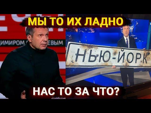 Продвижение ВСУ, влажные мечты пропагандистов и мольба Соловьева