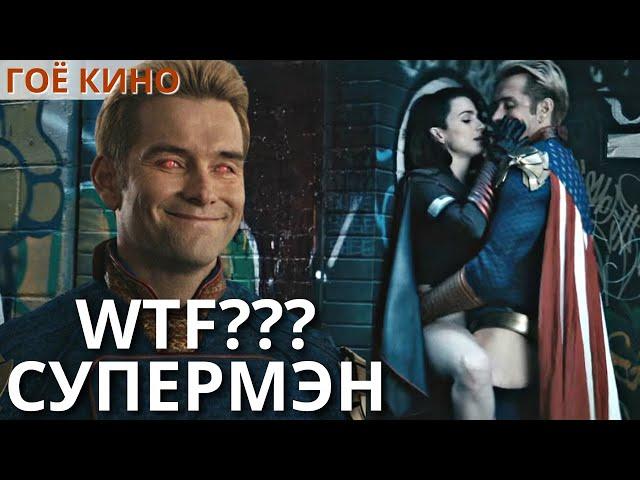 ХЭРВЭЭ ЧИ СҮПЕРМЭН БАЙСАН БОЛ? THE BOYS S1 | ЧАНАРТАЙ КИНО ЯРЬЖ ӨГЬЕ