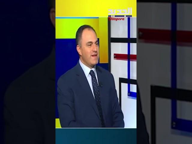 اخذ ورد في استديو الجديد..ونائب الوطني الحر محرج؟ #shorts