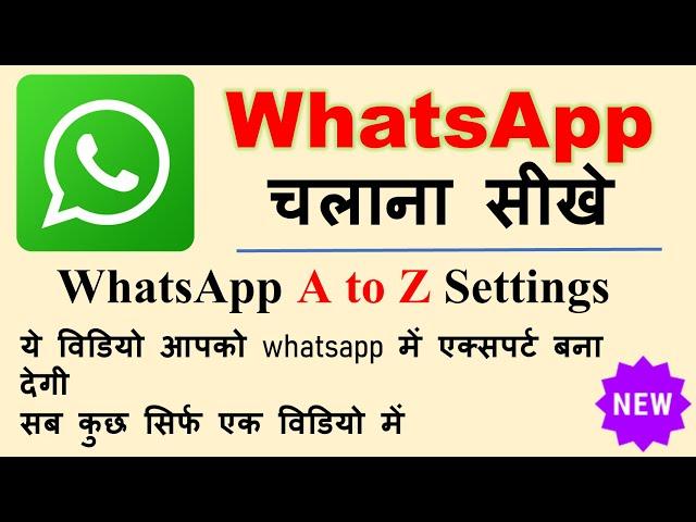 How to use WhatsApp | Full Tutorial | WhatsApp चलाना सीखे | WhasApp A to Z  settings | N.A Tech |