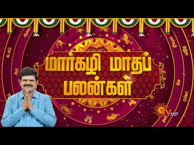 மார்கழி மாத சிறப்பு ராசிபலன் | Daily Horoscope | Margazhi Month Rasipalan | 16.12.2024 | Sun News