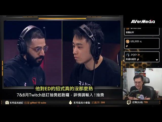 【GamerBee小向】小向觀看EWC精采絕倫的AngryBird vs 立川｜小向實況精華0811