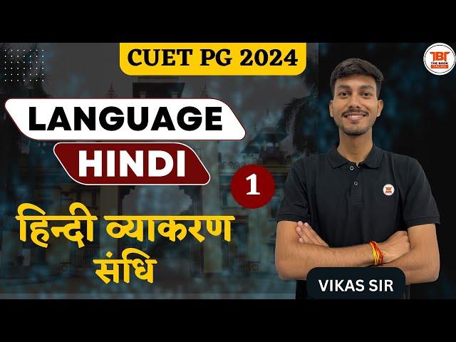 CUET PG 2024 | सन्धि by Vikas Mani Mishra Sir | THE BOOK TALKS | CUET PG MA HINDI | CUET PG 2024