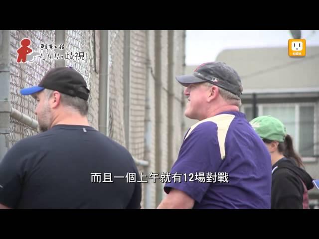 《小心，歧視》舊金山同志權益 靠打官司爭取