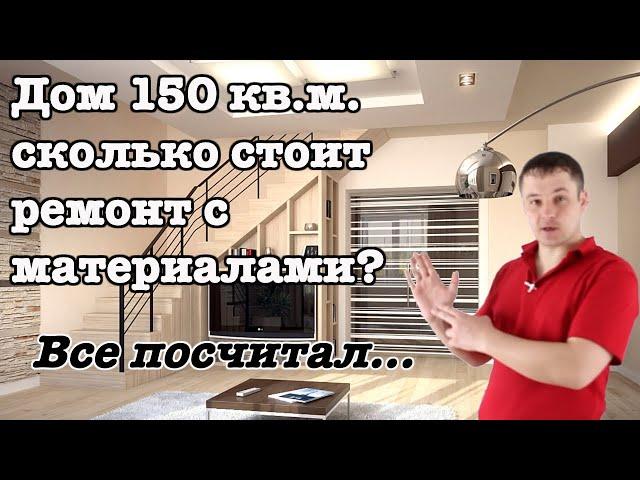Ремонт квартир под ключ. Сколько стоит ремонт квартиры с материалами в 2019 году.