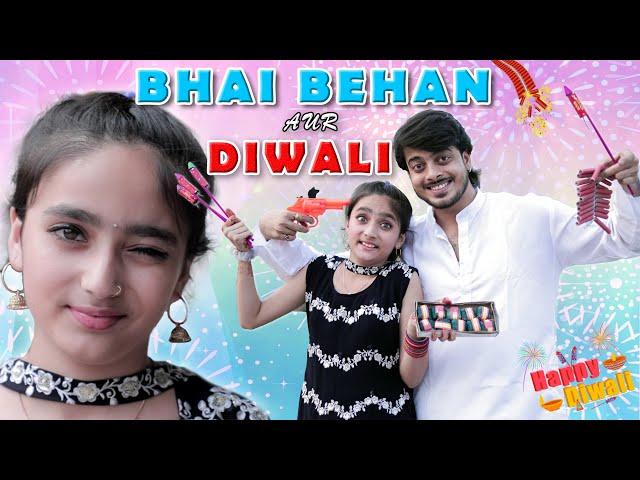 BHAI BEHAN Aur DIWALI || BADA BHAI vs CHOTI BEHAN || PREM BHATI