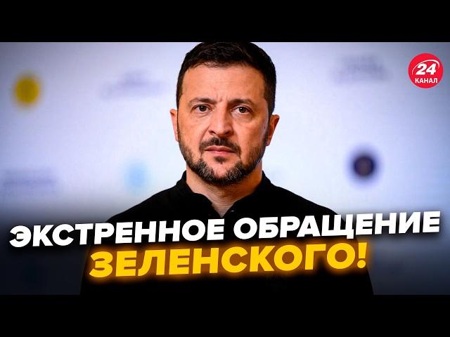 Щойно! ПЕРША ЗАЯВА Зеленського після СУПЕРЕЧКИ із Трампом. ВРАЗИВ Європу несподіваною РЕАКЦІЄЮ