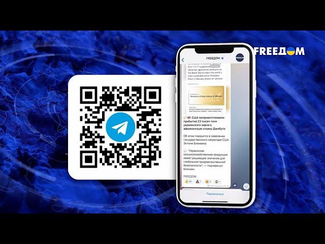 FREEДOM в Telegram. Освобождаем правду вместе. Подписывайтесь!