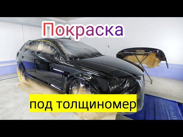 Покраска авто "под завод"