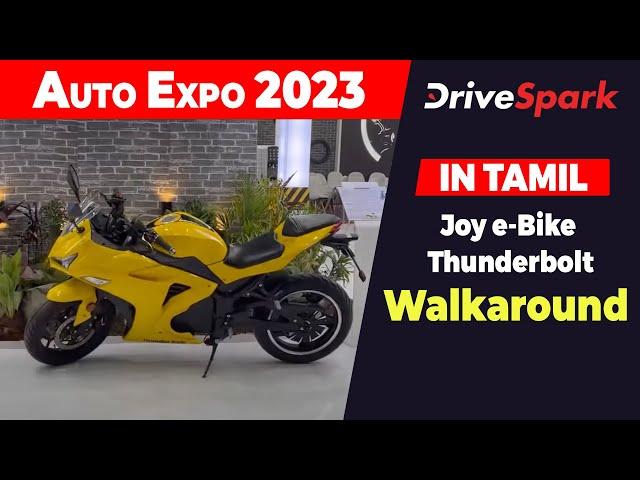 Auto Expo 2023 | Joy e-Bike Thunderbolt Walkaround | Giri Mani | TAMIL DriveSpark