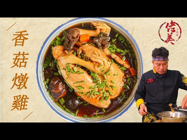 Chef Laomei |  Chinese Food Recipes | More Than A Dozen Kinds Of Mushrooms Make A Table Dish!