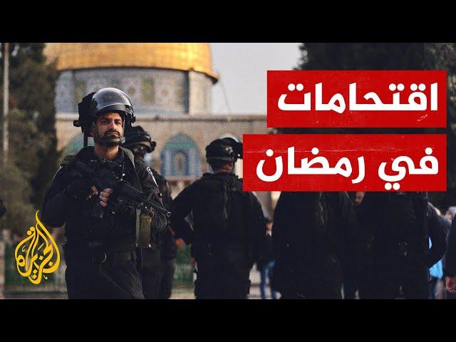 صدامات في القدس خلال اقتحام جنود الاحتلال باحات المسجد الأقصى