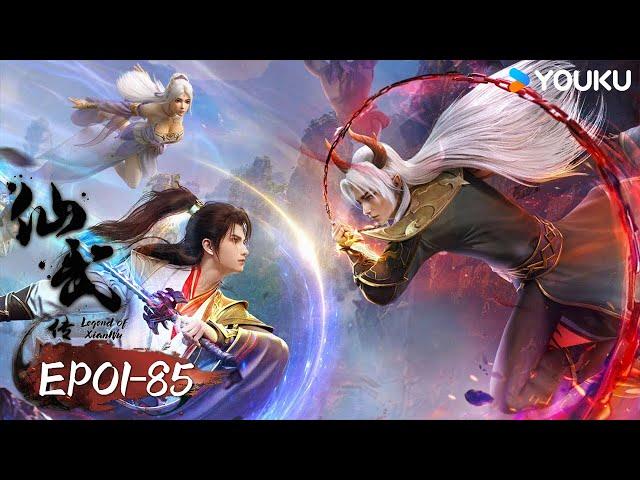 MULTISUB【Legend of Xianwu】EP01-85FULL | Super-burning fantasy Chinese comics | YOUKU ANIMATION