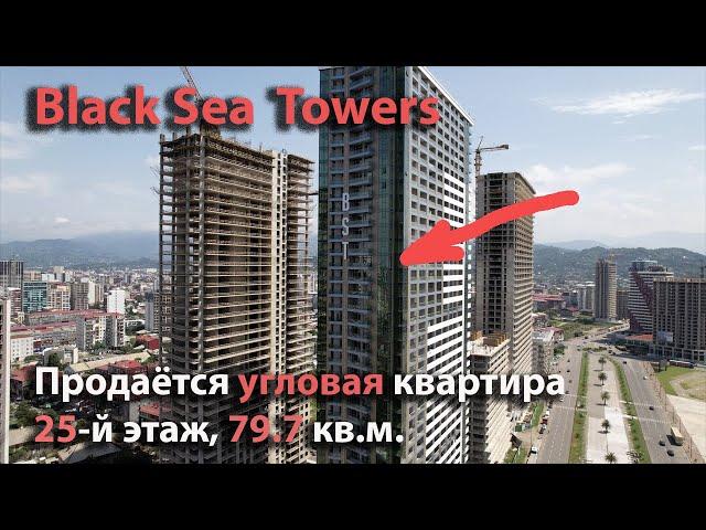 Black Sea Towers - Продаётся угловая квартира, с шикарным видом, 79,7 м2,  25-й этаж. Блок А.