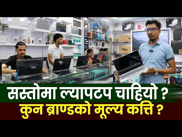 कत्ति पर्छ बजारमा ल्यापटपको मूल्य ? Onin Infosys | Newroad | Ramesh Pokhrel