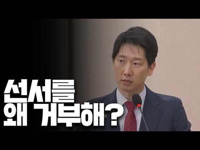 선서를 왜 거부합니까? (2024.06.21, 채해병 특검법 청문회 중 발언 발췌)