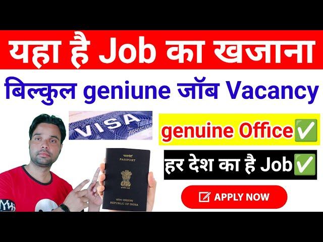 Job kaise dhundhe | how to search Job | videsh ka ka job kaise dhundhe | guld ka job kaise khoje