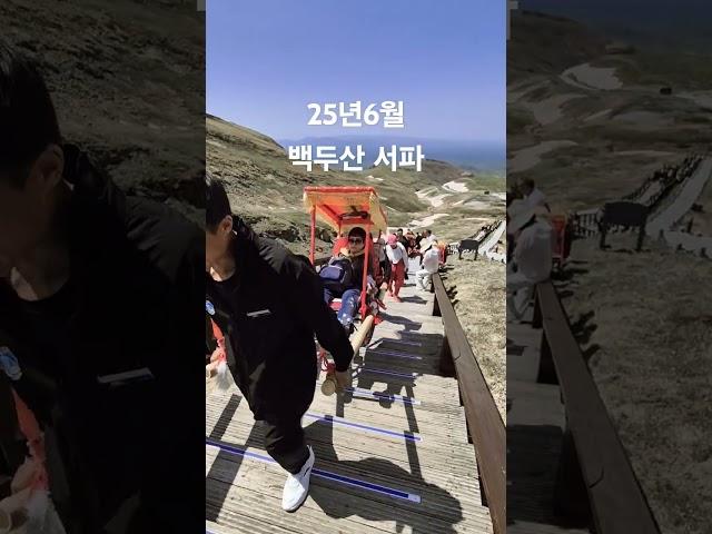 백두산 서파에서 또 한 번 천지의 장관을 만났다.