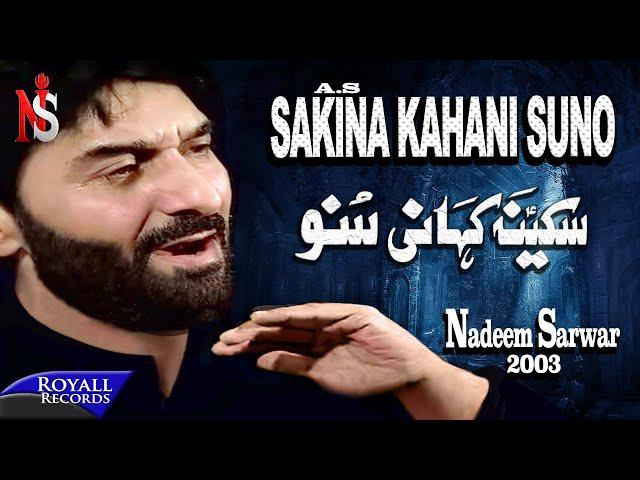 Nadeem Sarwar | Sakina Kahani Suno | 2003