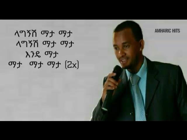 Behailu Bayou - feta feta (ፈታ ፈታ) | Ethiopian Music with lyrics #S1E2