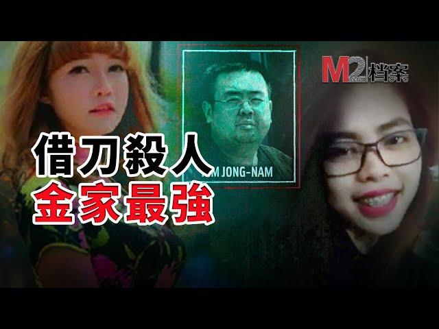 堪稱是完美謀殺案，玩個遊戯就把大哥做掉了