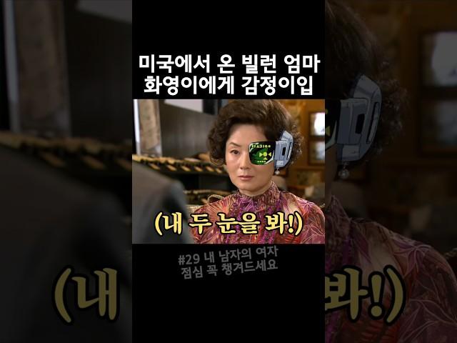 화영이가 금쪽이 될수밖에 없었던 탐욕스러운  친엄마의 행태 #드라마