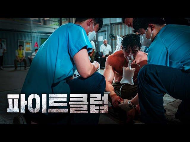 Can't refuse the fight. Continuous of injuries l FIGHTCLUB Ep.3