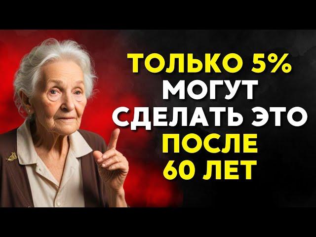 16 ВЕЩЕЙ КОТОРЫЕ МОГУТ СДЕЛАТЬ ТОЛЬКО 5% ЛЮДЕЙ СТАРШЕ 70 ЛЕТ ЭТО РЕДКОСТЬ