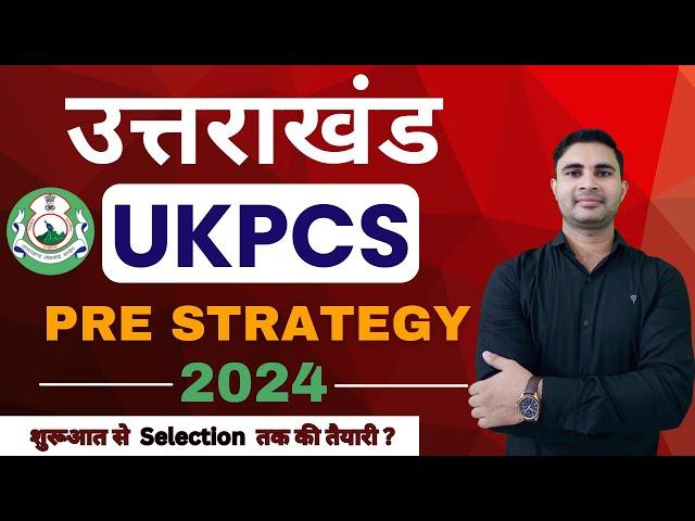 Uttarakhand PCS Pre Complete Strategy | Uttarakhand PCS Ki Taiyari Kaise Kare by Kapil Sir