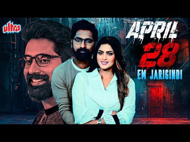 April 28 Em Jarigindi (2021) - South Hindi Dubbed Suspense Thriller Movie - Raja Ranjith Elchuri