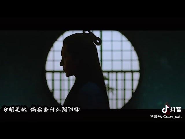 The Yin-Yang Master(2021) | Chen Kun