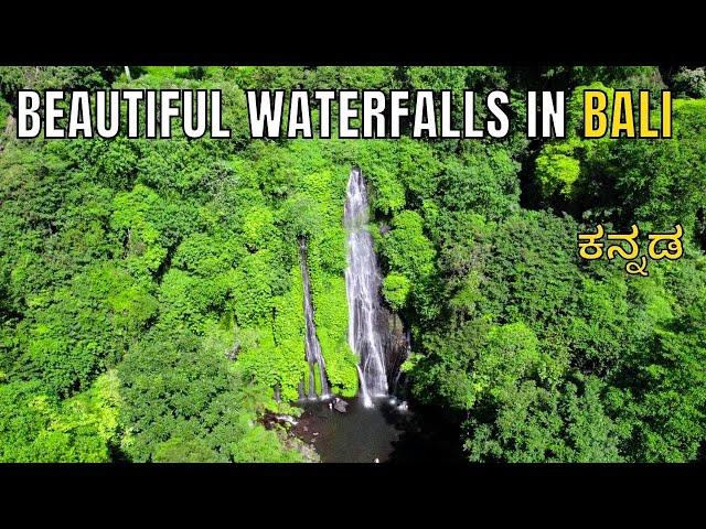 MOST BEAUTIFUL WATERFALLS IN BALI - Banyu Wana Amertha Watefall & Banyumala Twin Waterfall