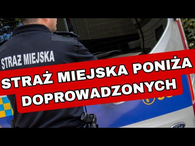 PONIŻANIE DOPROWADZONYCH PRZEZ STRAŻ MIEJSKĄ W KŁODZKU - KOMENTARZ BYŁEGO POLICJANTA