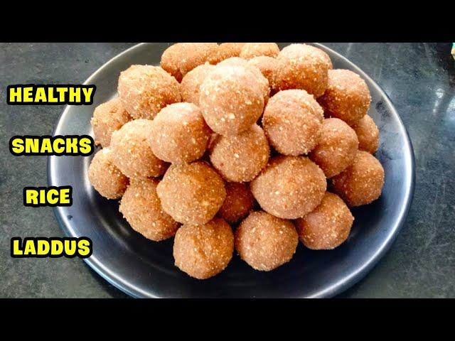 Rice Laddu Recipe | Easy Instant Rice Naru | Evening Snacks Recipe I Delicious Homemade Naru Recipe