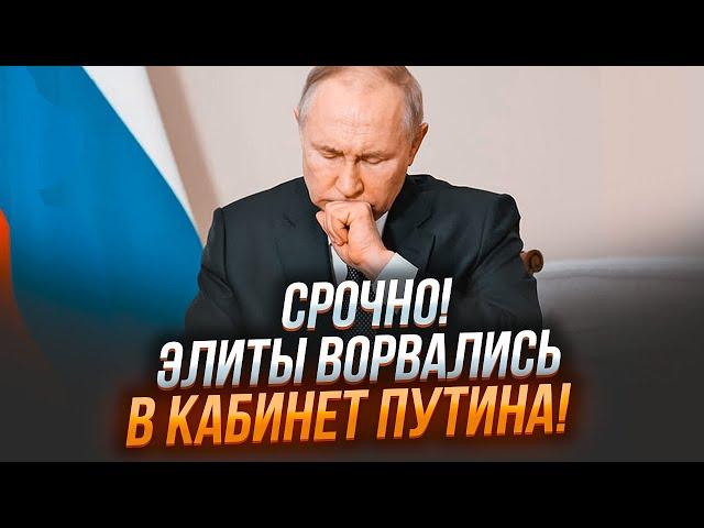 ️9 МИНУТ НАЗАД! Окружение пришло к путину с ШОКИРУЮЩИМ ТРЕБОВАНИЕМ! Его заставляют подписать…