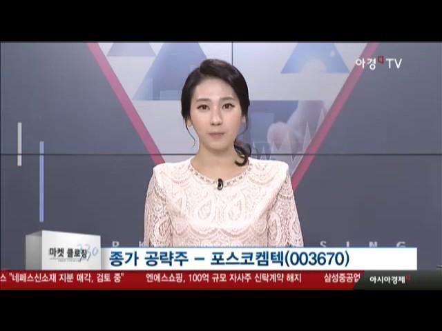 포스코켐텍, 글로벌 전기차 육성 수혜 기대... 주가 전략은?