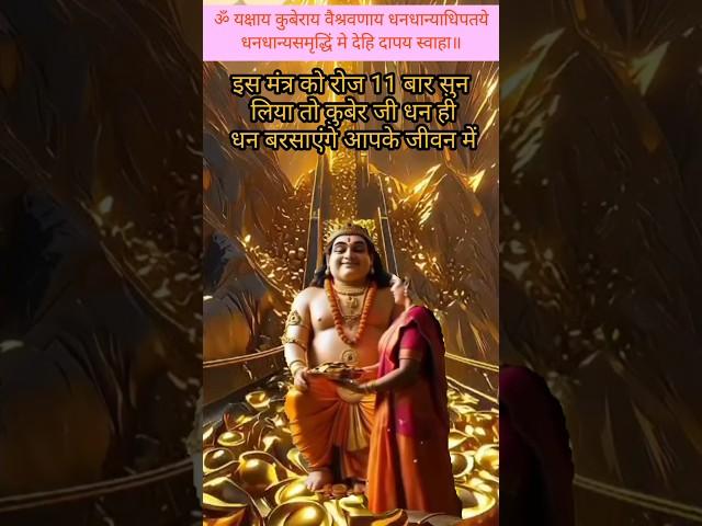 chant this auspicious kuber-lakshmi mantra for wealth& prosperity#wealth#prosperity#laxmi#luxury