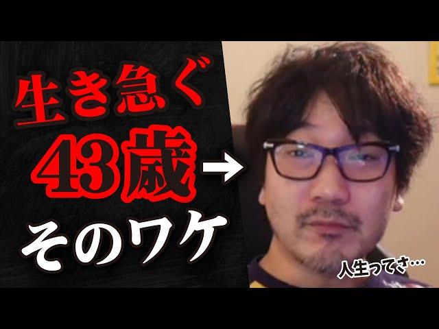 生き急ぐ43歳ウメハラ、そのワケ【梅原大吾 切り抜き】