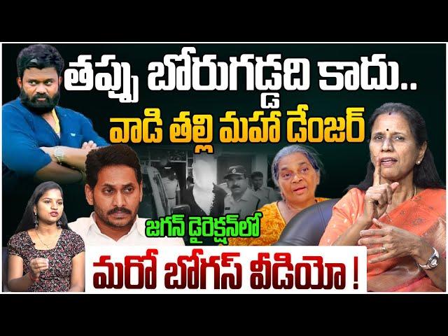 తప్పు బోరుగడ్డది కాదు | Sr Journalist Kanakadurga on Borugadda Anil Issue | YS Jagan | Popcorn Media