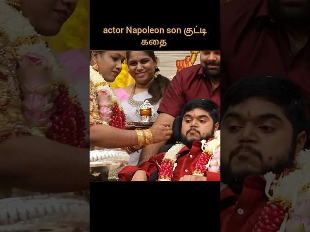 actor napoleon son  marriage | godinfo  | shorts | Siva