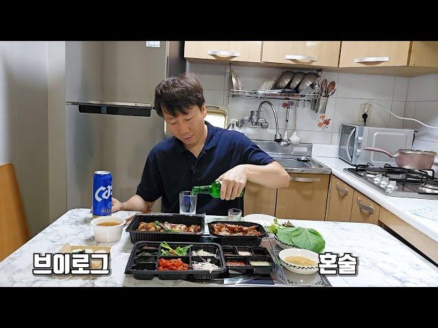 주말 낮잠 자고 일어나 늦은 저녁 족발 안주 시켜서 혼자 마시는 혼술의 맛.솔로 브이로그.