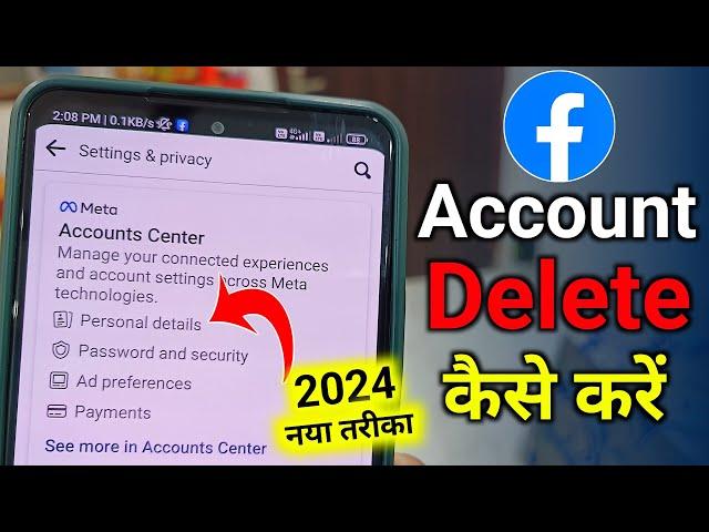 Facebook Account Delete Kaise Kare 2024 Permanently New Update | facebook id delete kaise kare 2024