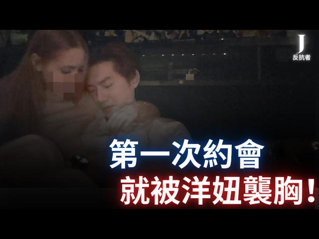 Alpha洋妞？看我如何在酒吧裡把她狠狠教訓一番！| 酒吧約會 | 肢體升級 | 性張力的體現 | 約會的自在極意