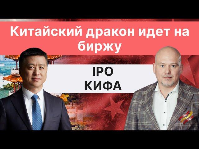 Оптом из Китая: b2b-маркетплейс // Интервью с КИФА